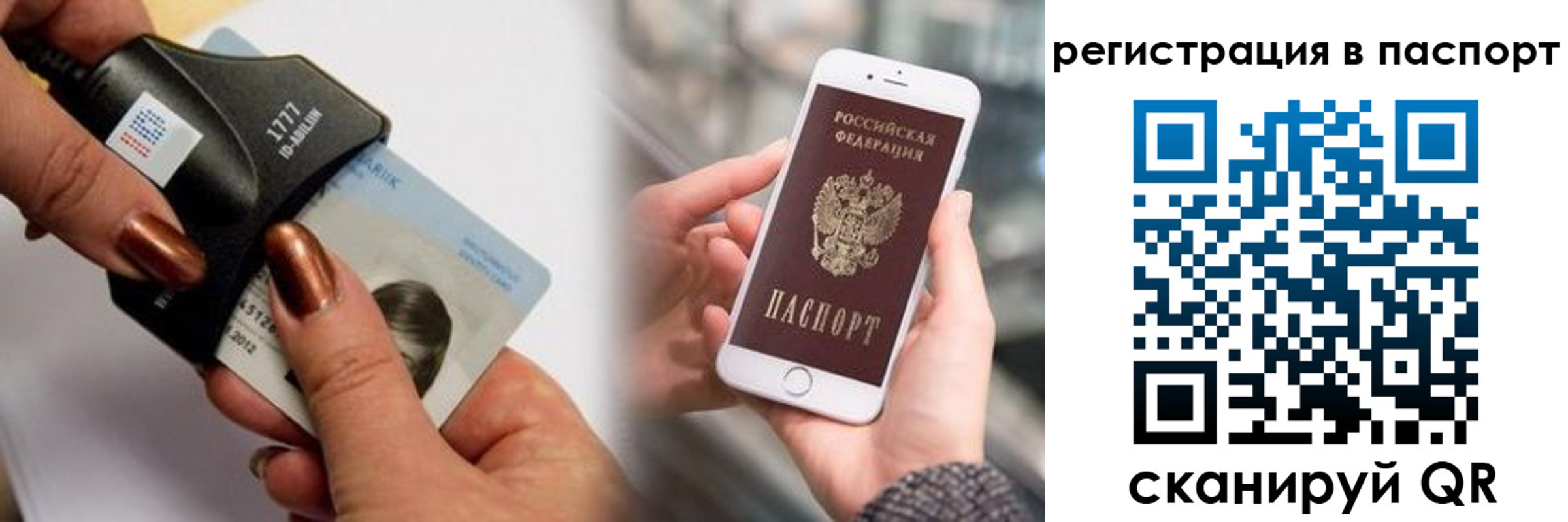 найти адрес прописки в России