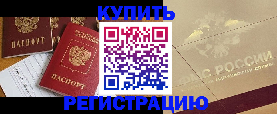 найти адрес прописки в России