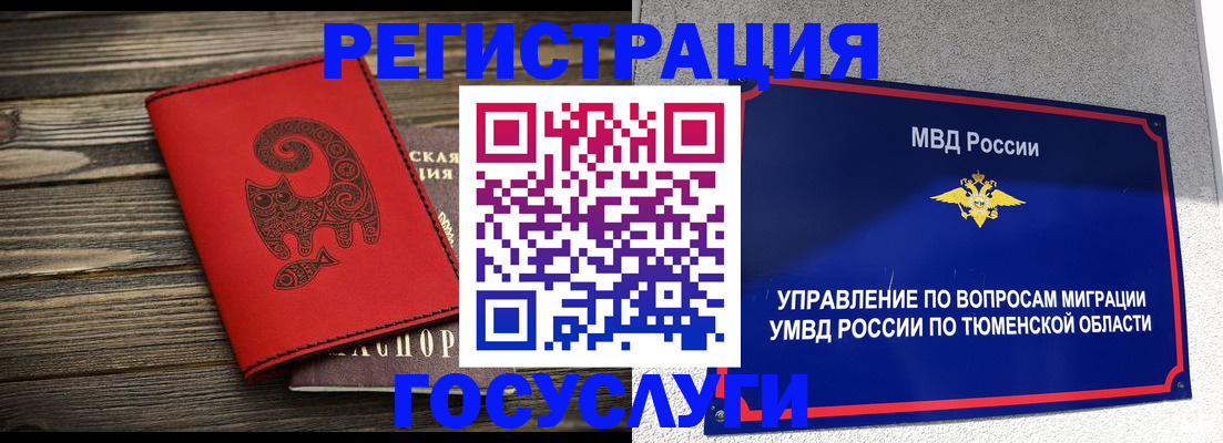 временная регистрация купить в России