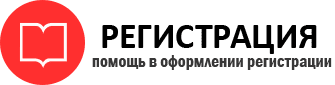 прописка в России id377668